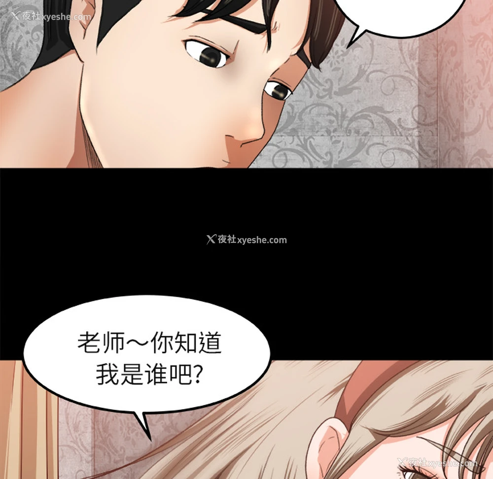 53P - 补习班绯闻