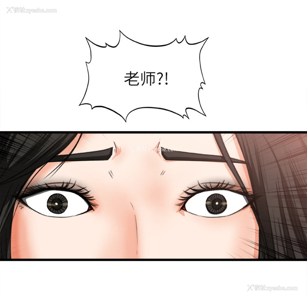 5P - 补习班绯闻