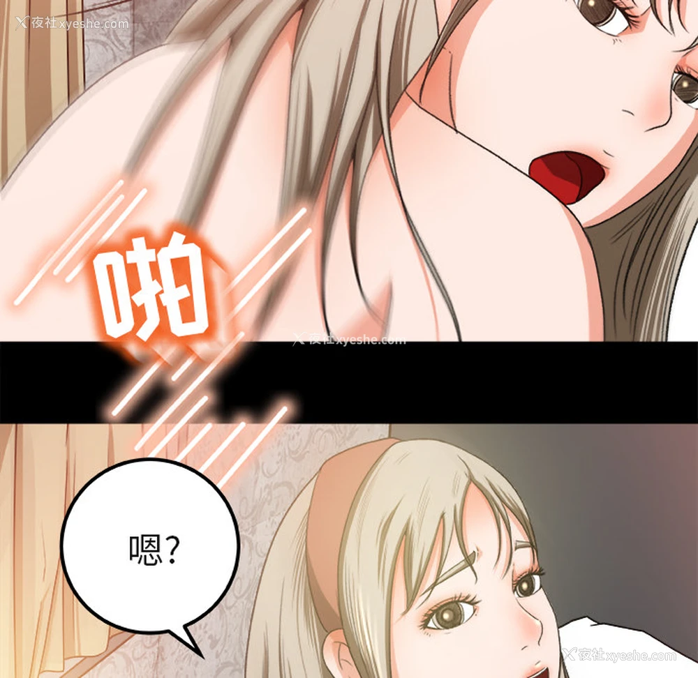 54P - 补习班绯闻