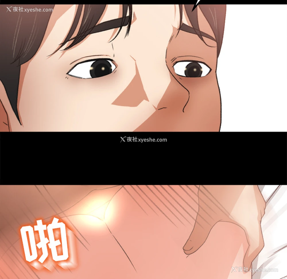 57P - 补习班绯闻