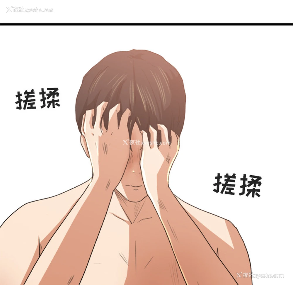 70P - 补习班绯闻