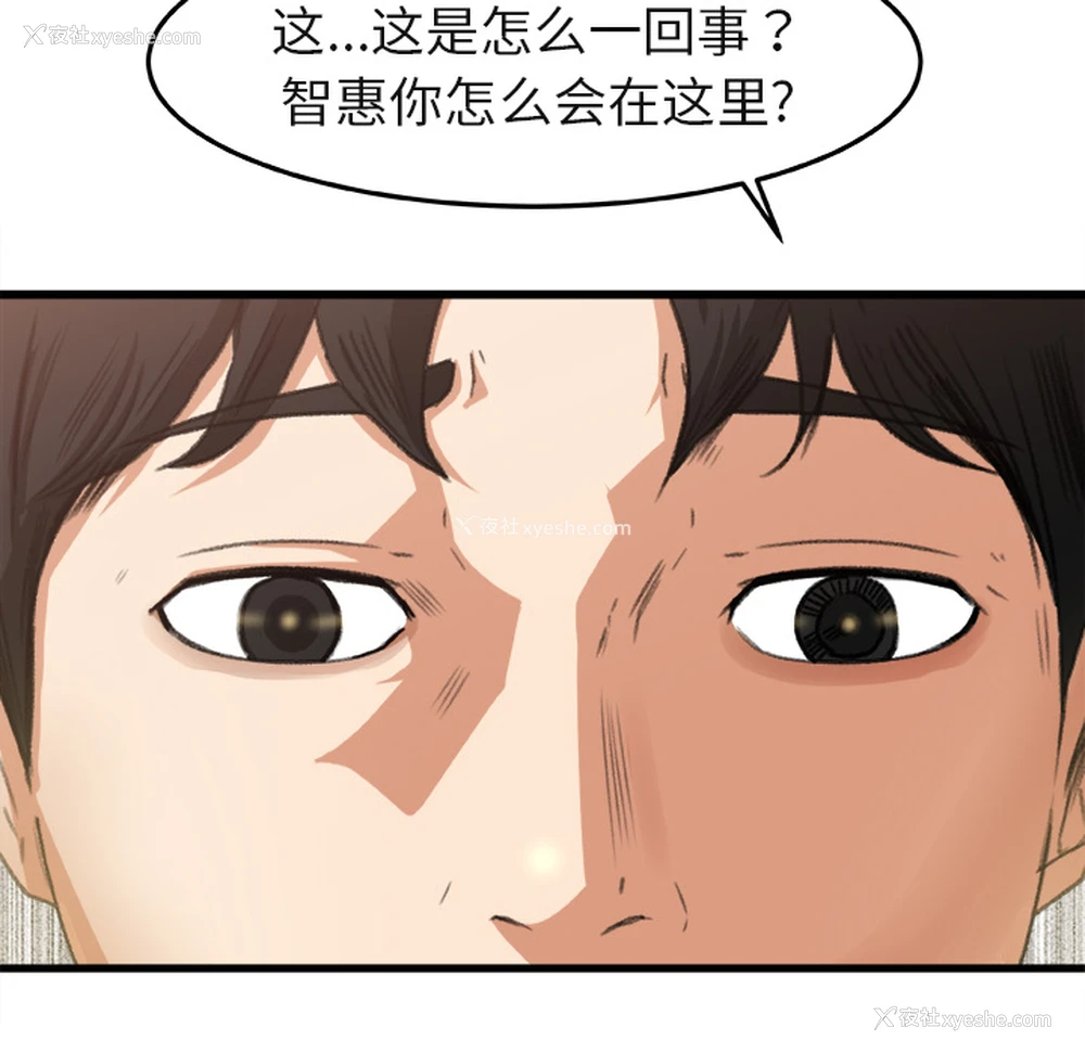 72P - 补习班绯闻