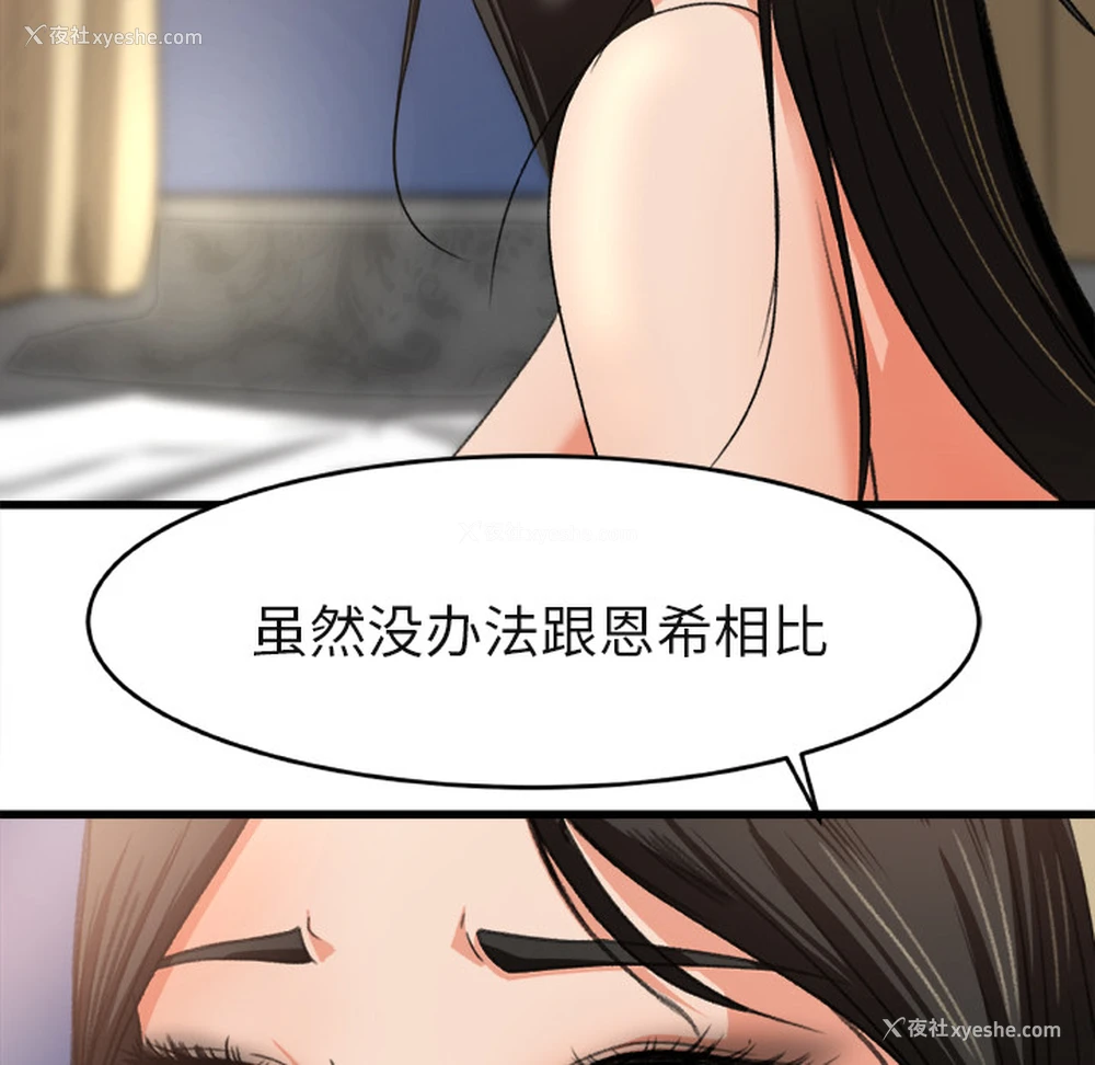 76P - 补习班绯闻