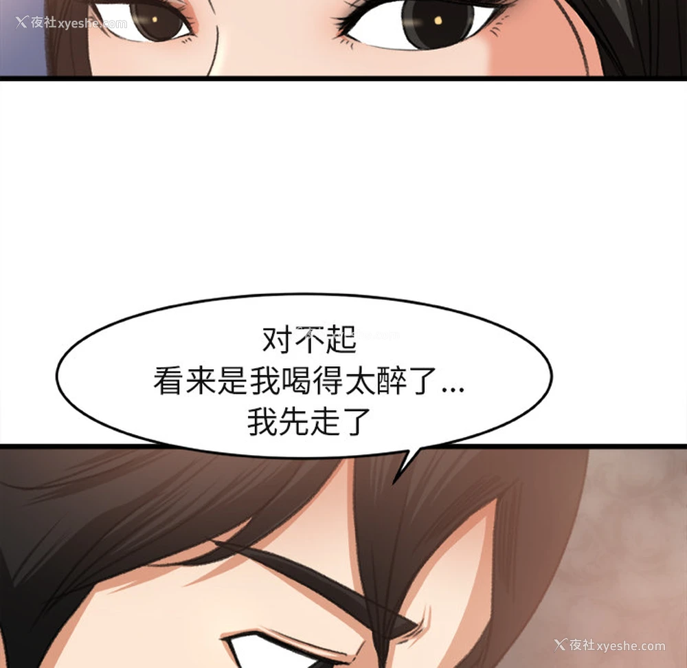 77P - 补习班绯闻