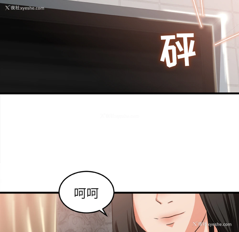 83P - 补习班绯闻
