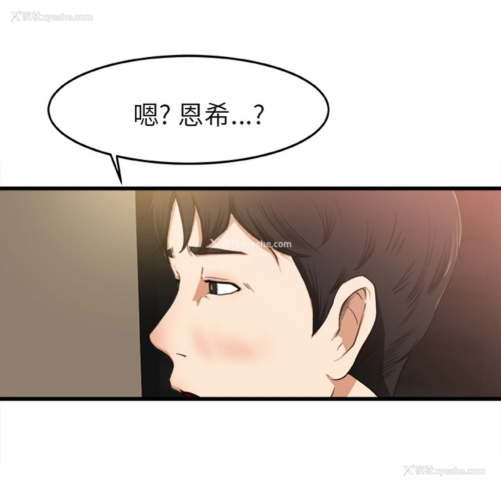 9P - 补习班绯闻