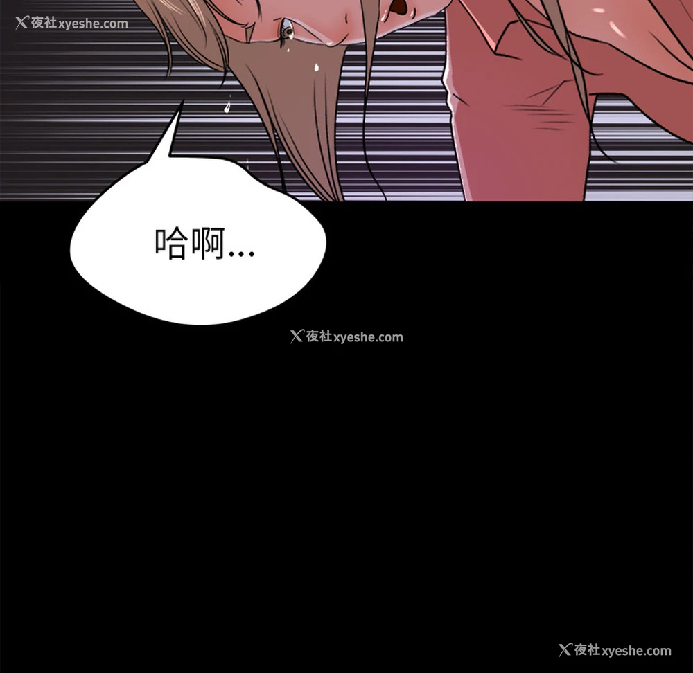 100P - 补习班绯闻