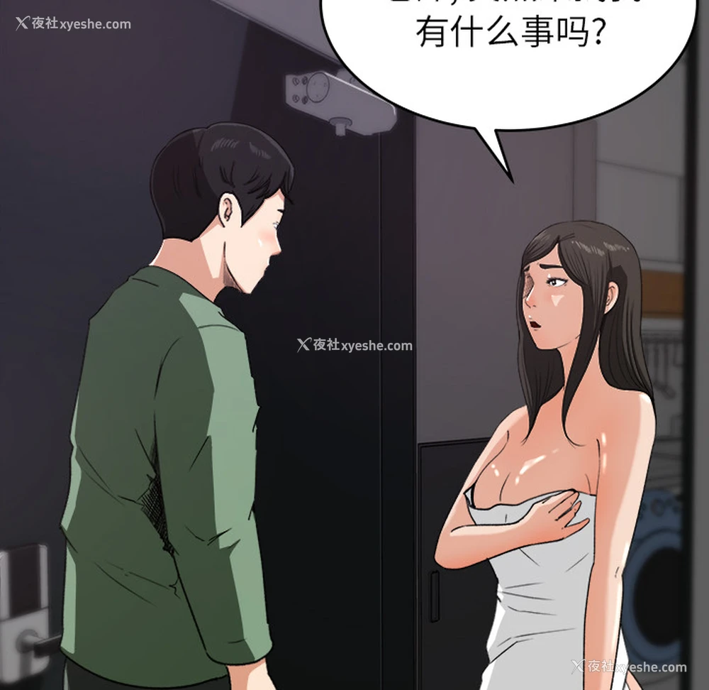 14P - 补习班绯闻