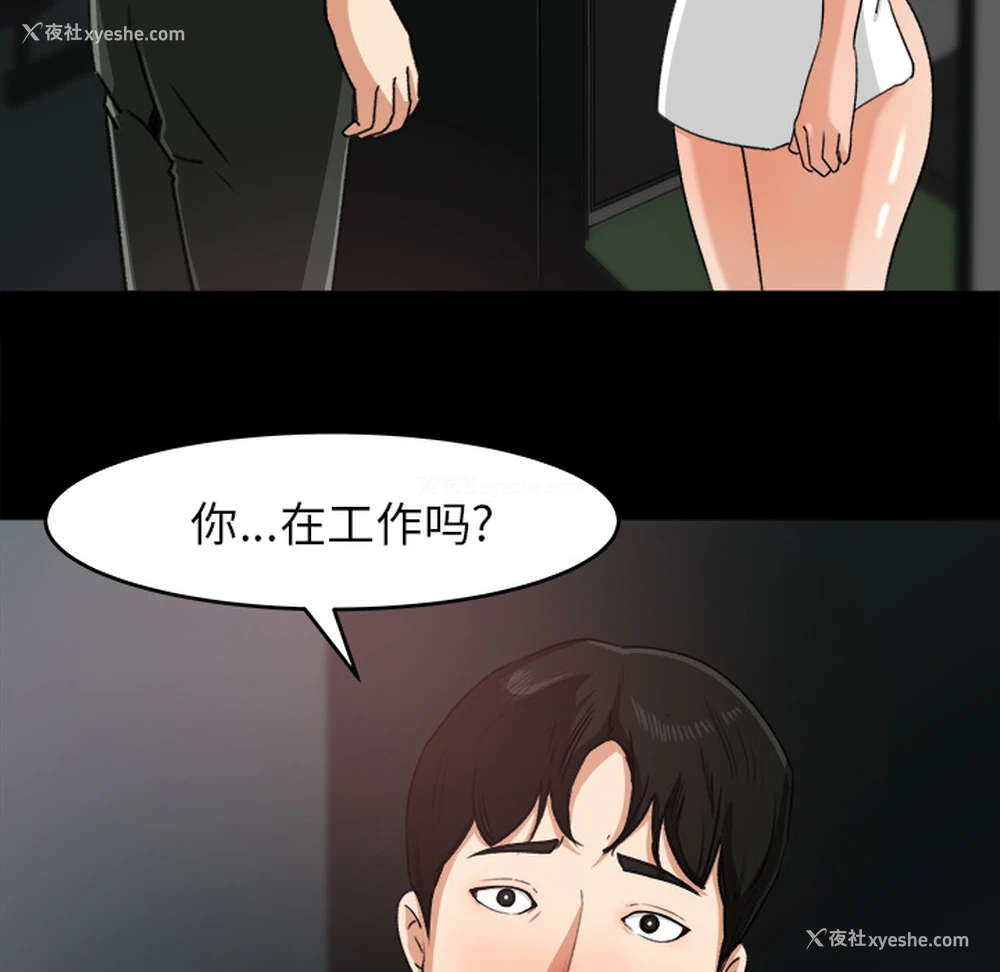 15P - 补习班绯闻