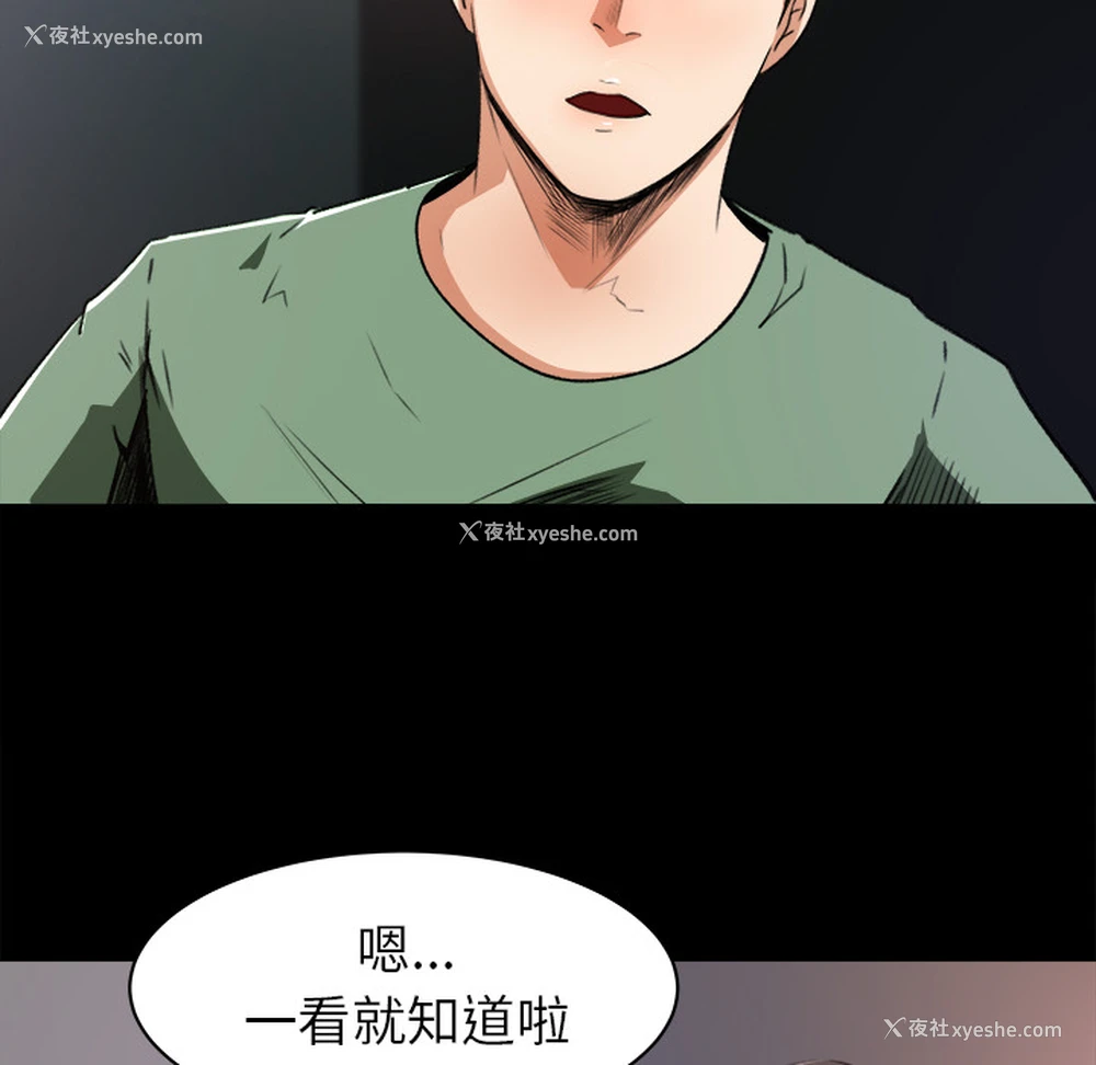16P - 补习班绯闻