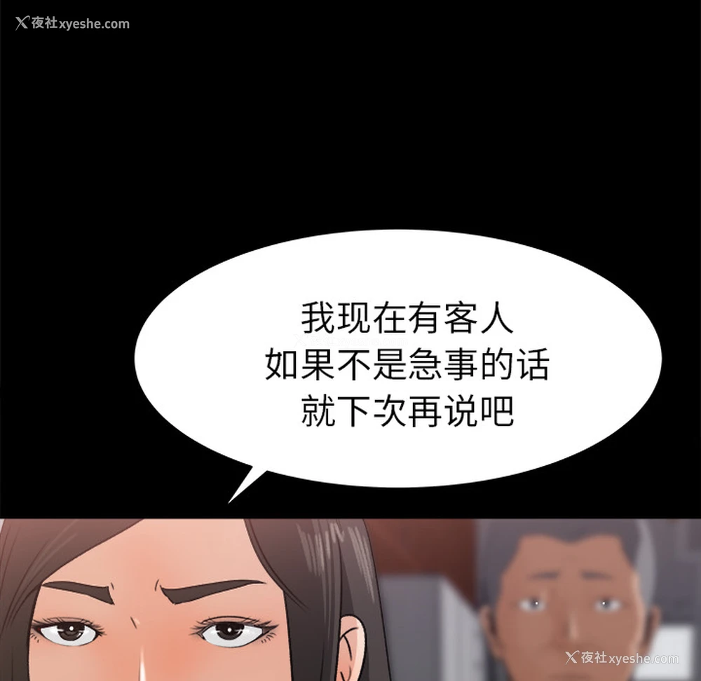 18P - 补习班绯闻