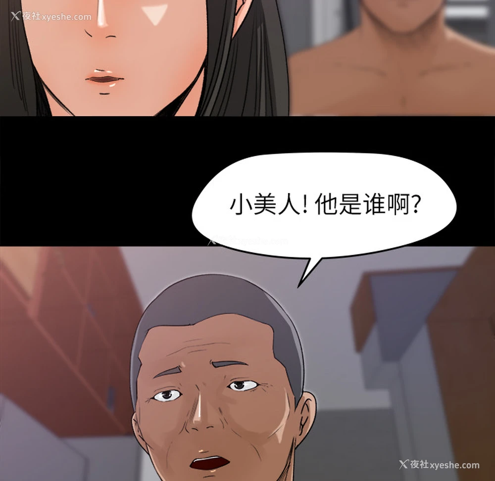 19P - 补习班绯闻