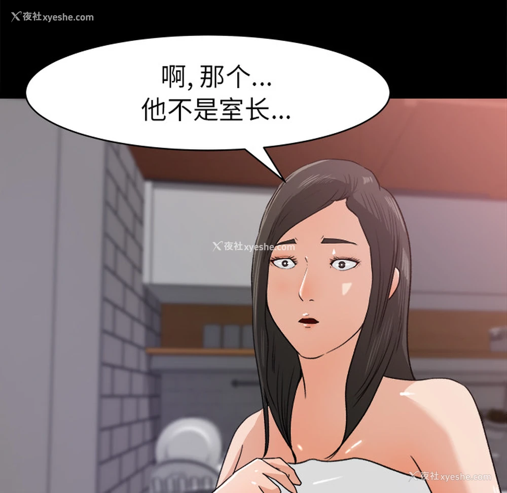 25P - 补习班绯闻