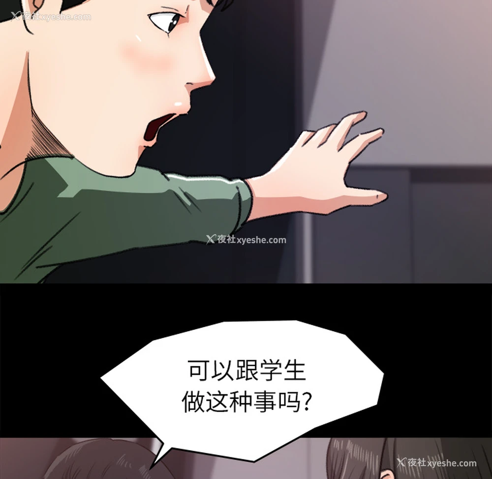 27P - 补习班绯闻