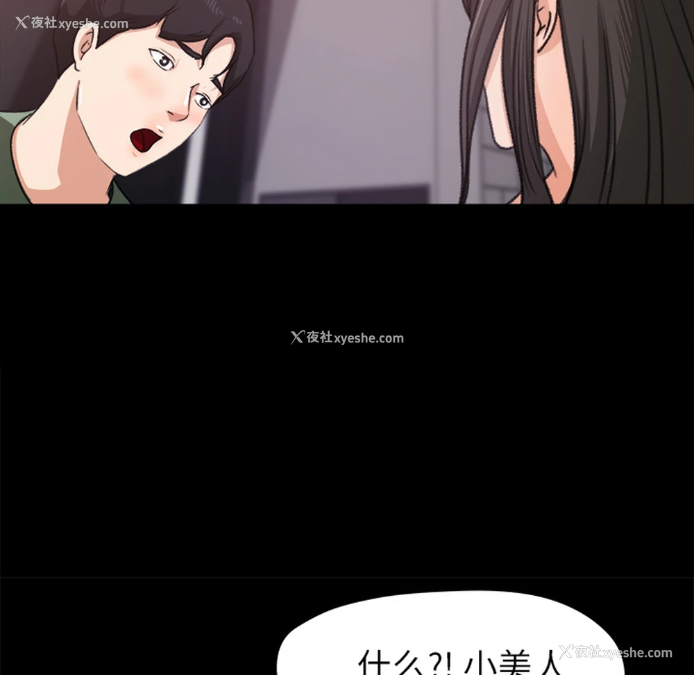 28P - 补习班绯闻