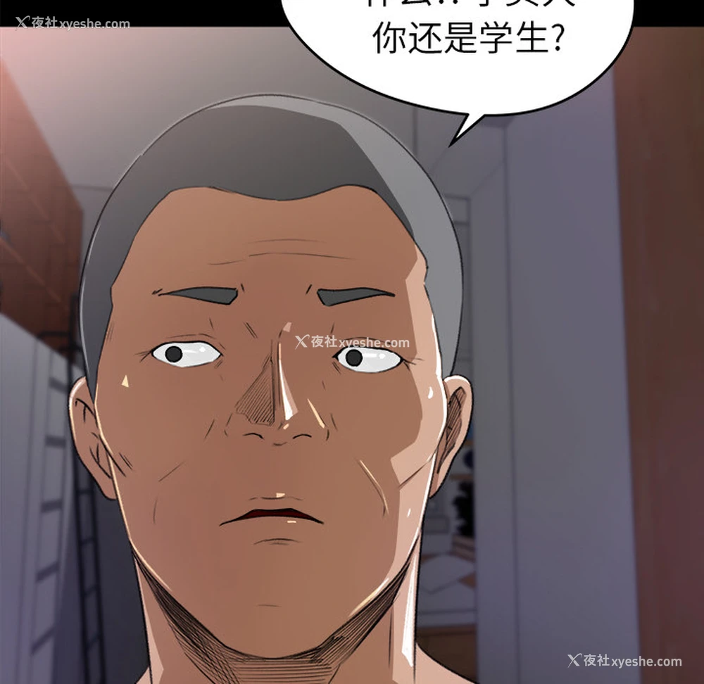 29P - 补习班绯闻