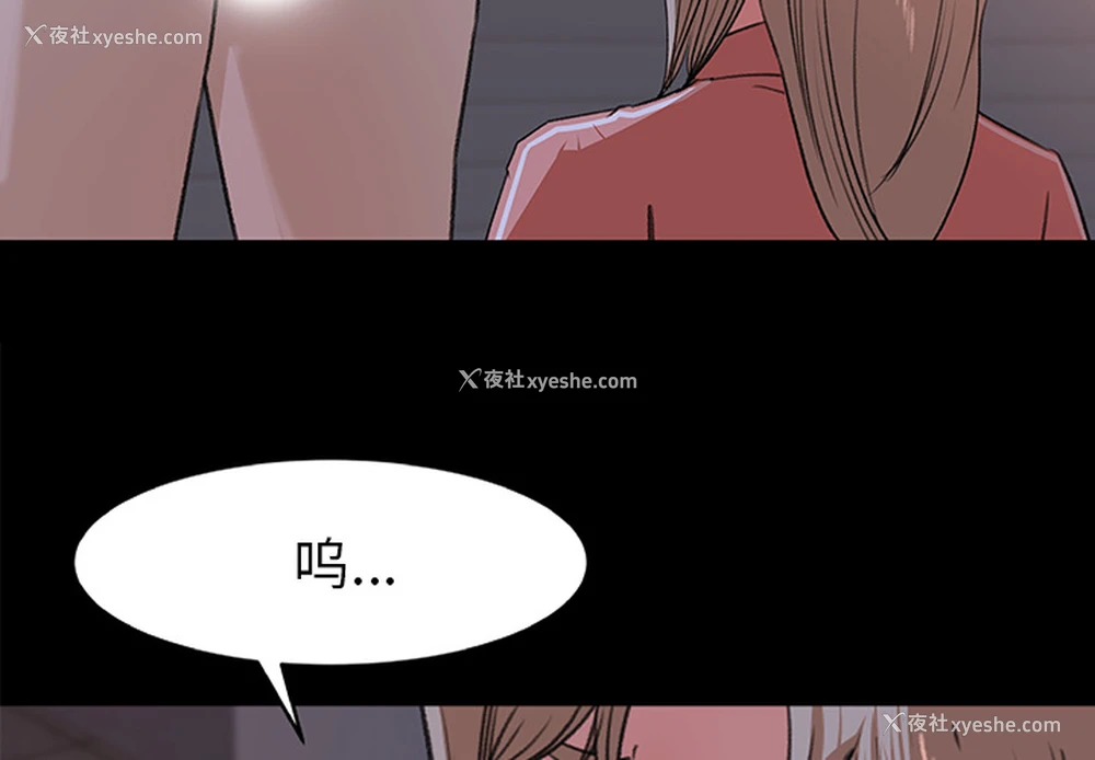 2P - 补习班绯闻