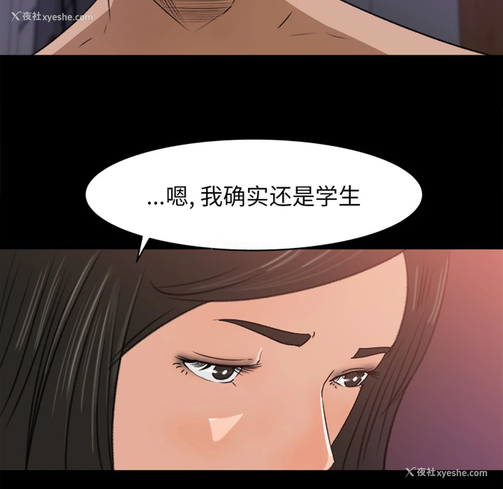 30P - 补习班绯闻