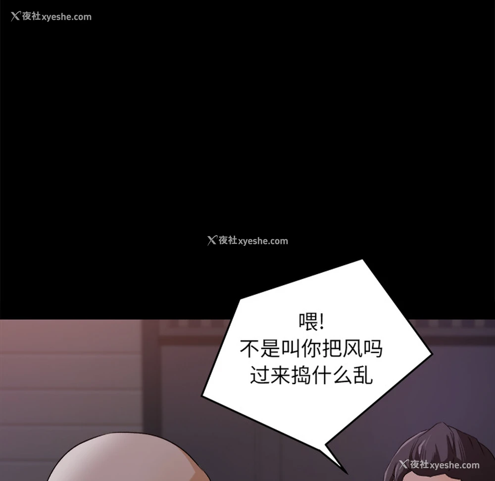 32P - 补习班绯闻