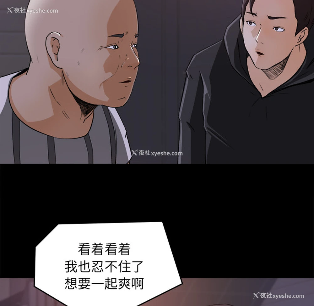 33P - 补习班绯闻