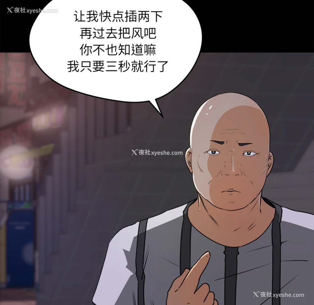 35P - 补习班绯闻