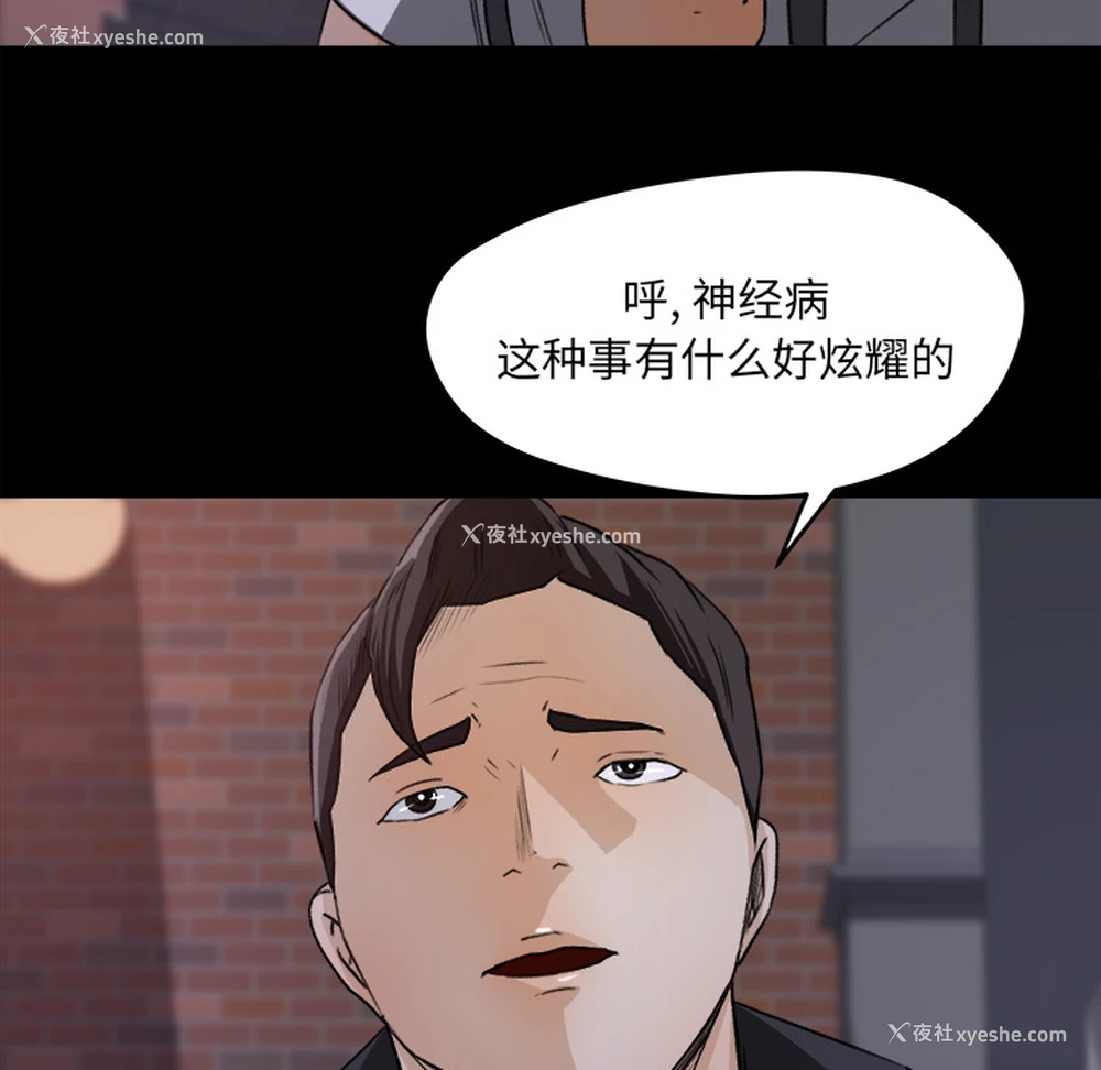 36P - 补习班绯闻