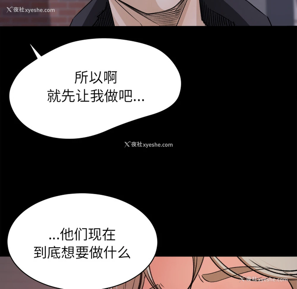 37P - 补习班绯闻