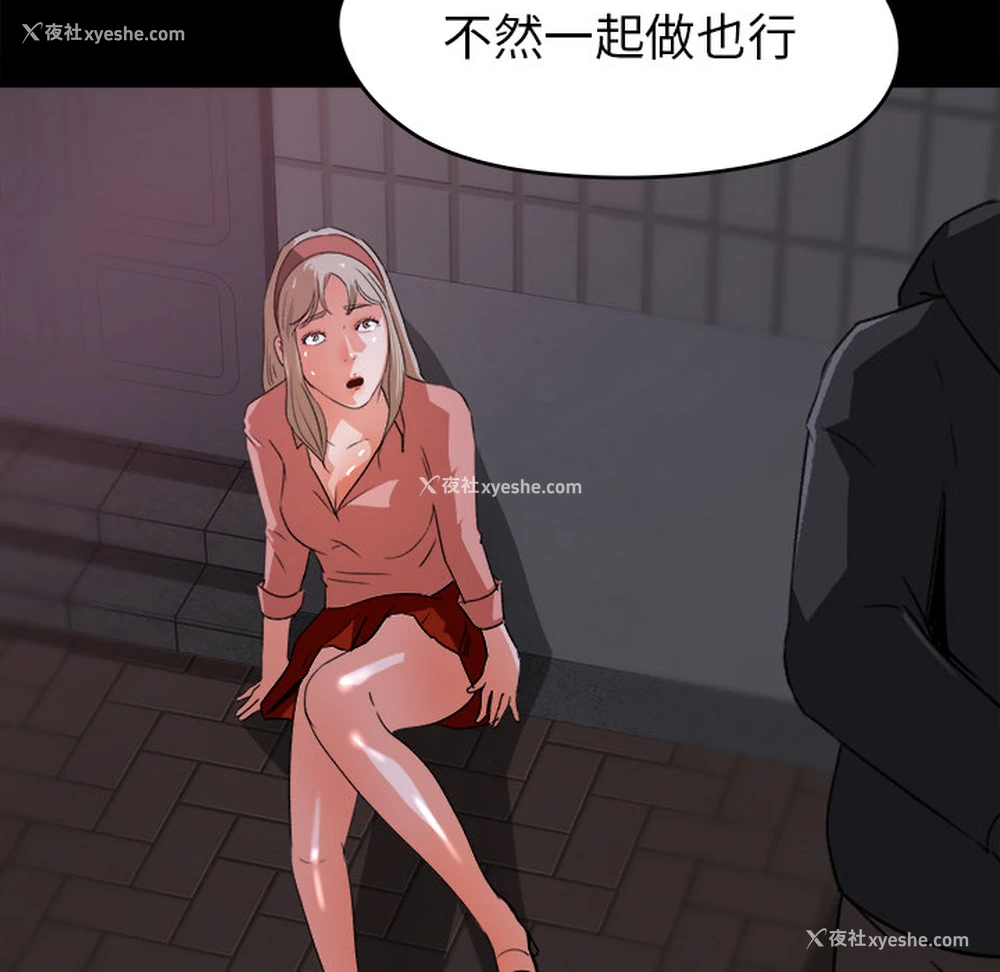 39P - 补习班绯闻