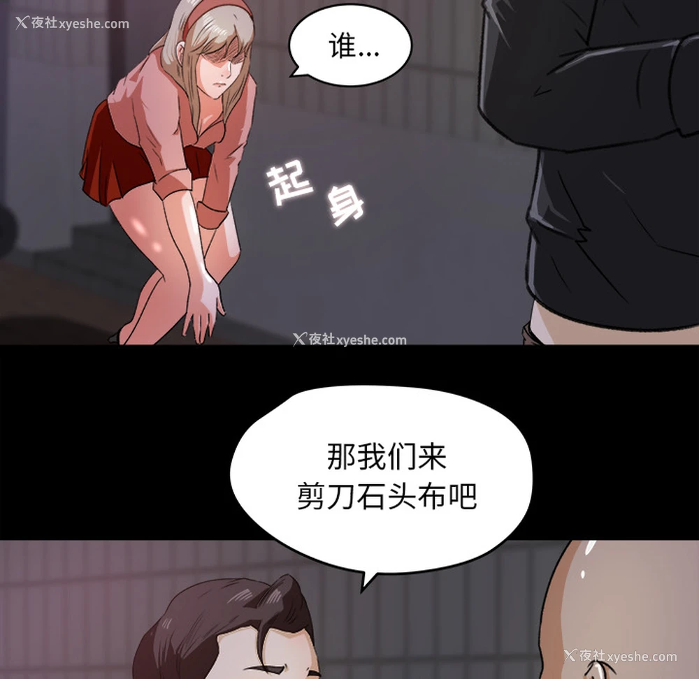 41P - 补习班绯闻
