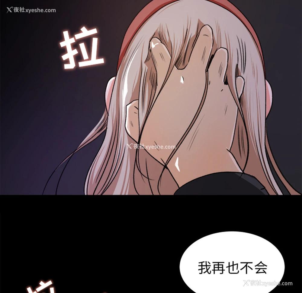 47P - 补习班绯闻