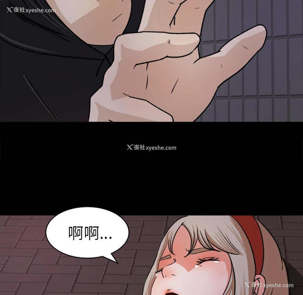 52P - 补习班绯闻
