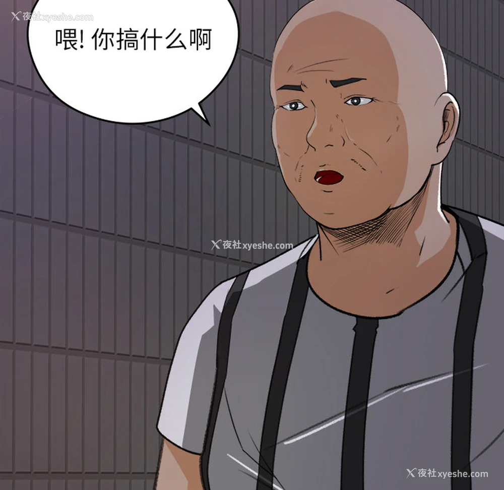 54P - 补习班绯闻