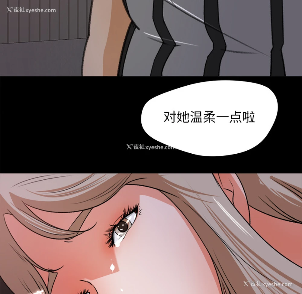 55P - 补习班绯闻