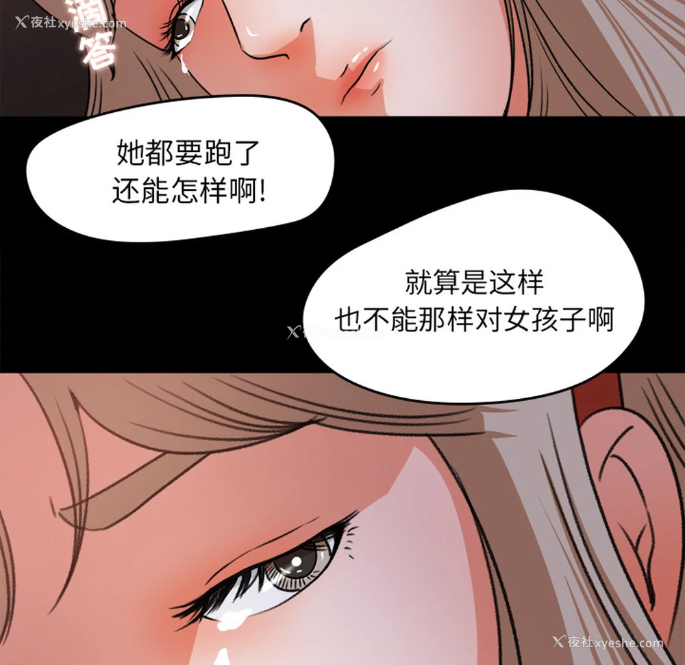 56P - 补习班绯闻