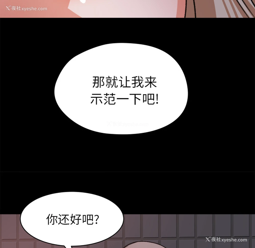 57P - 补习班绯闻