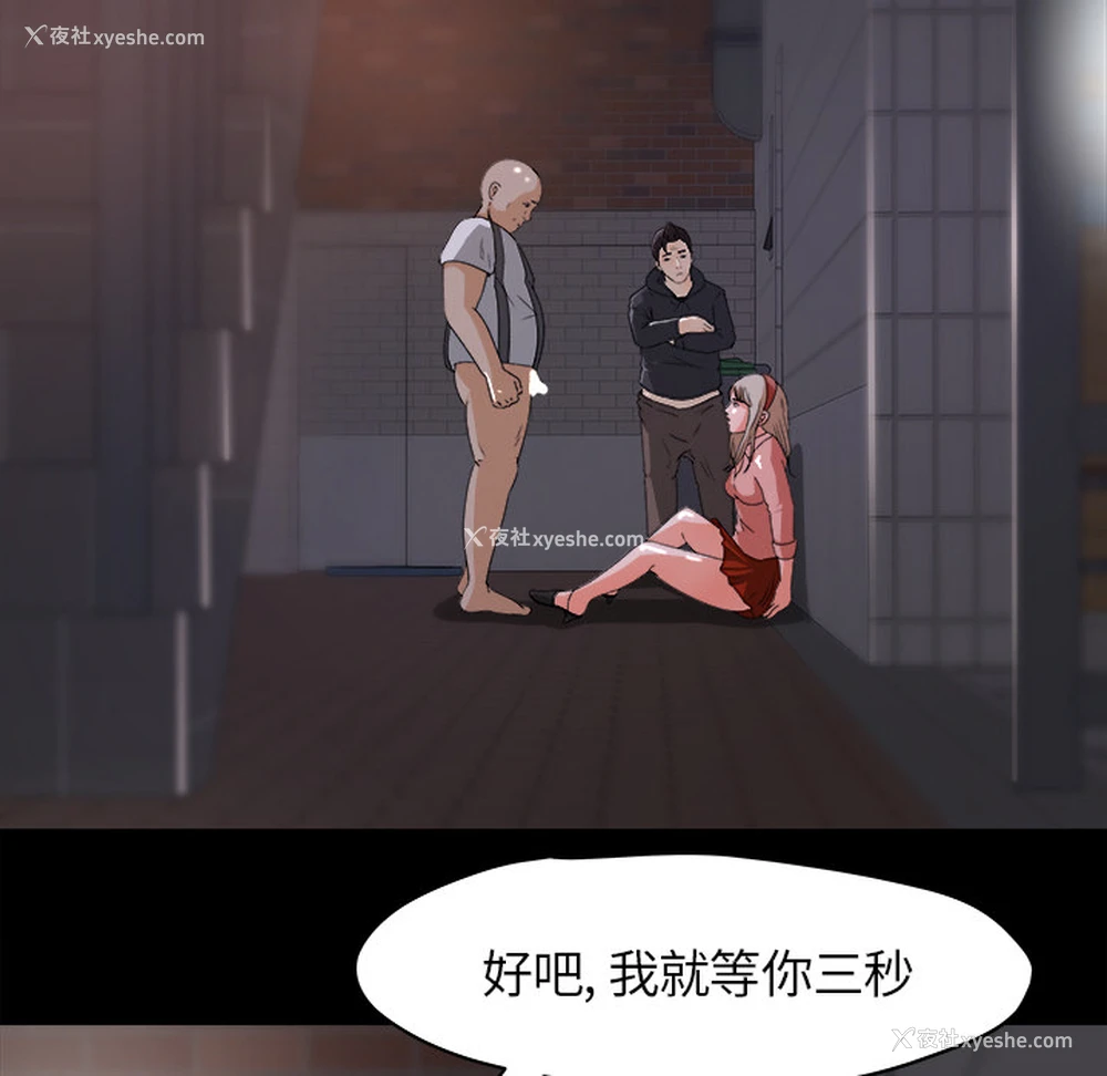 66P - 补习班绯闻