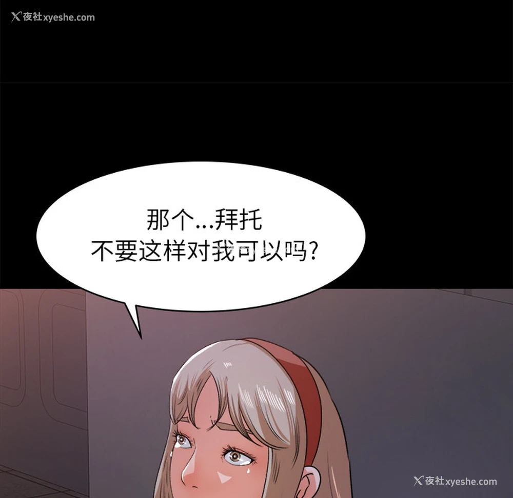 68P - 补习班绯闻