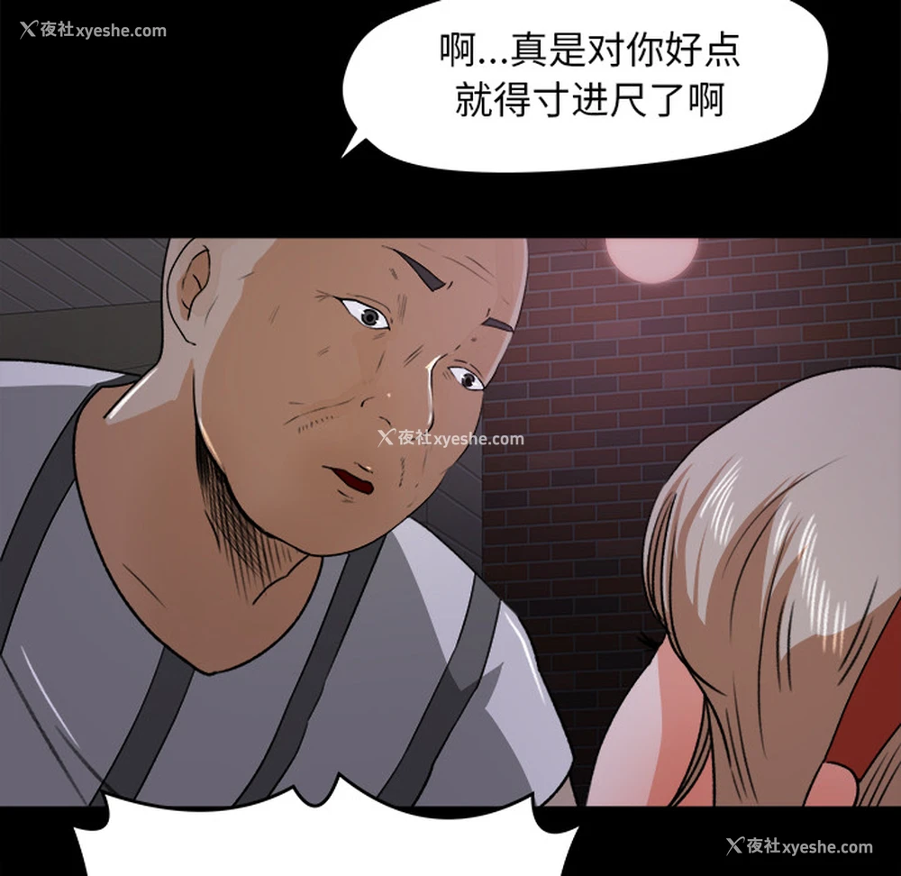 70P - 补习班绯闻