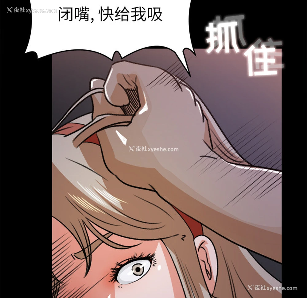 71P - 补习班绯闻