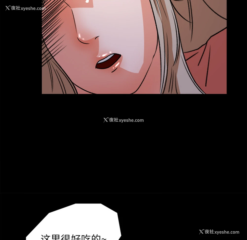 72P - 补习班绯闻