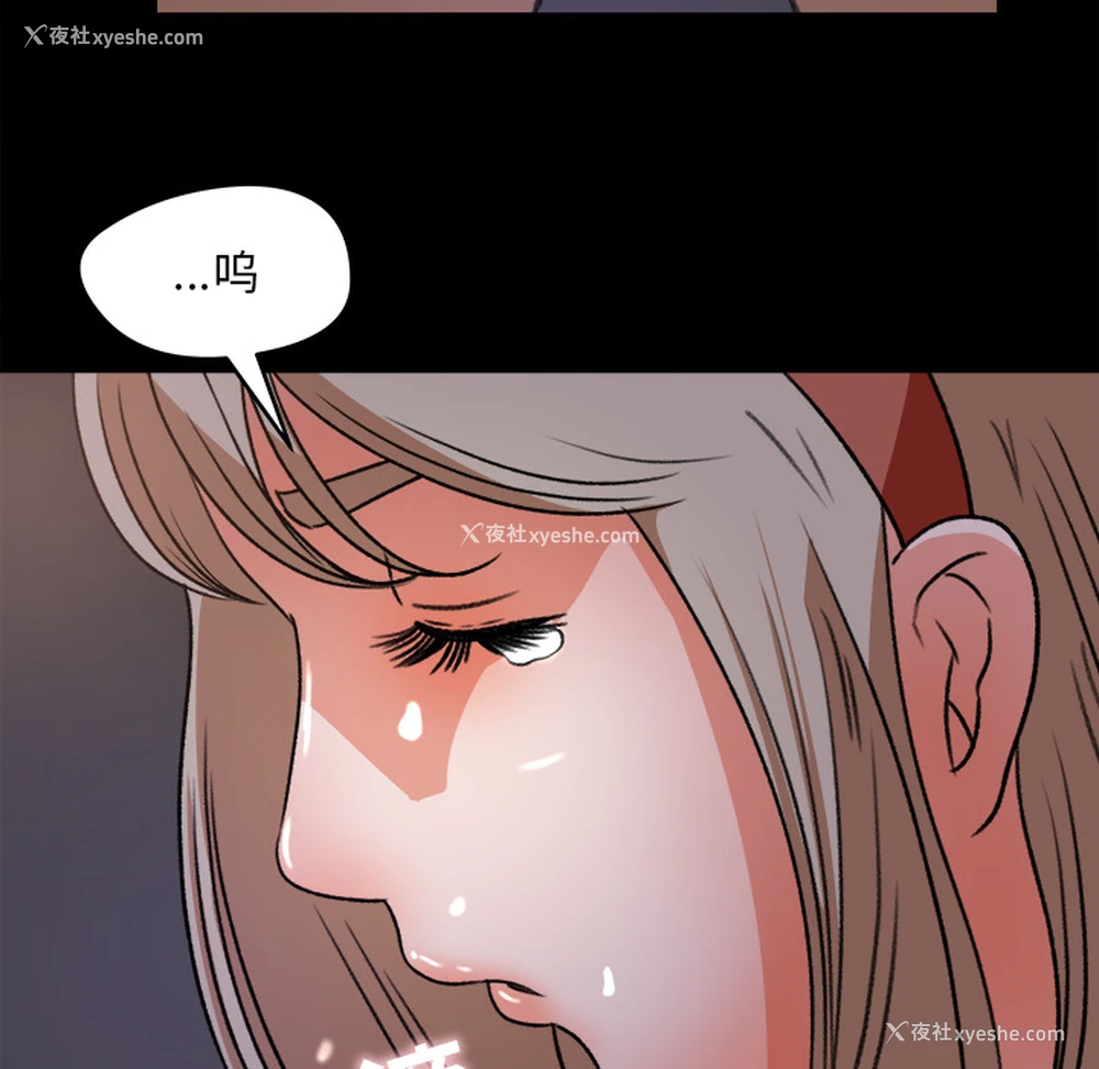 74P - 补习班绯闻