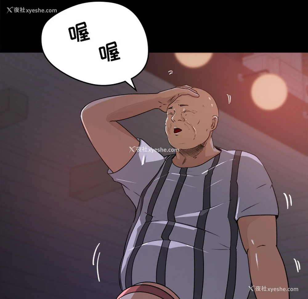 79P - 补习班绯闻