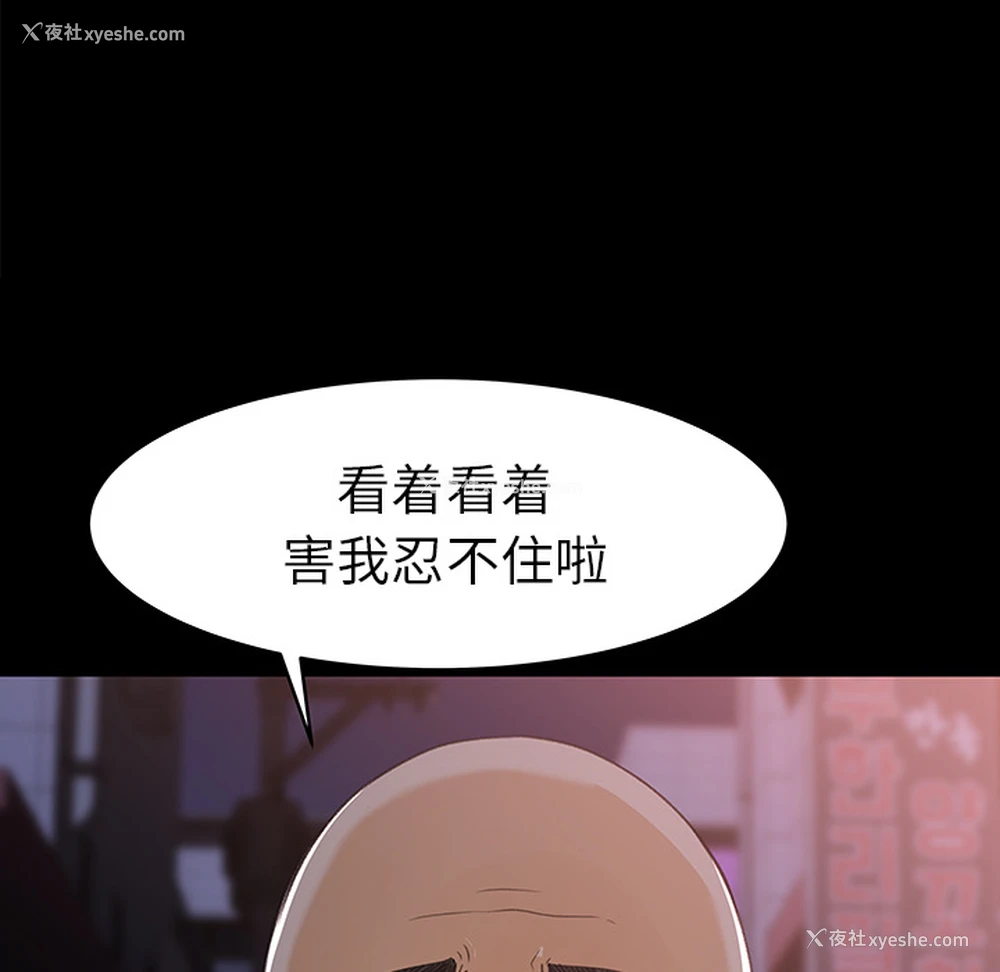 7P - 补习班绯闻