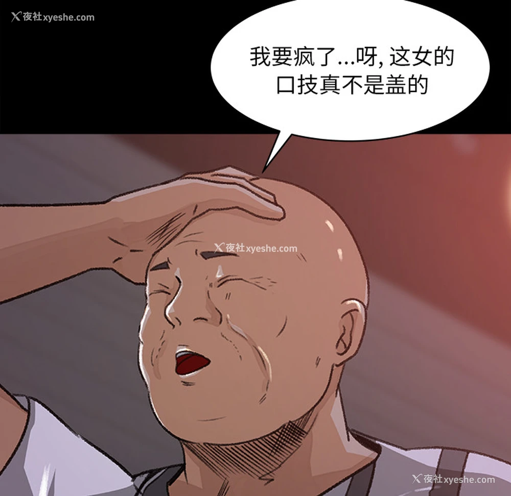 82P - 补习班绯闻