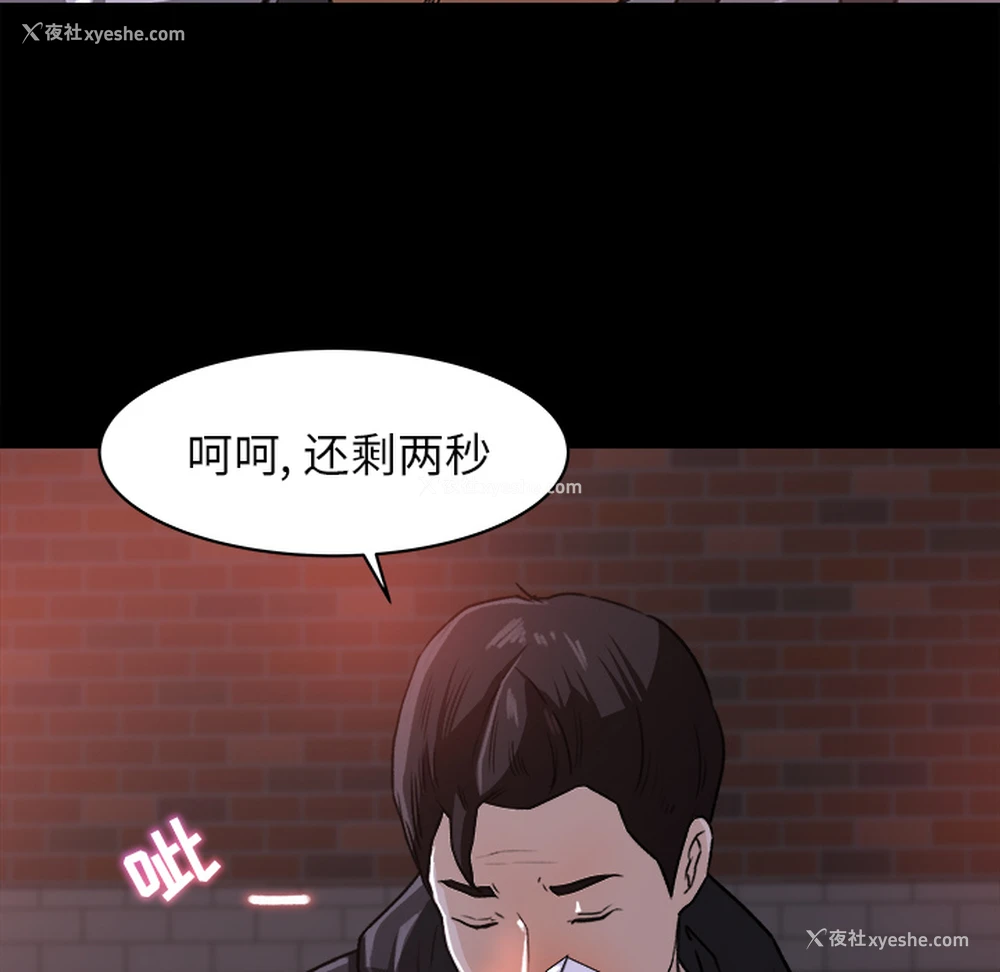 83P - 补习班绯闻