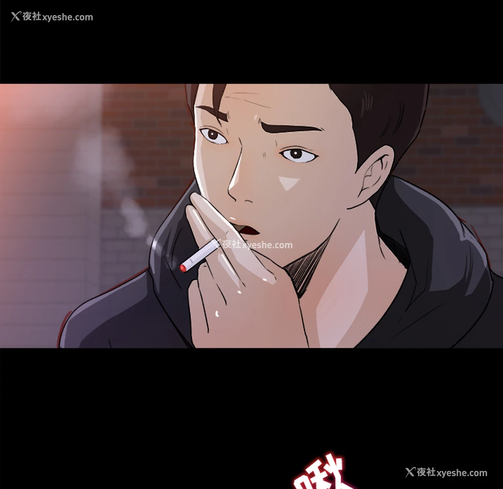 85P - 补习班绯闻