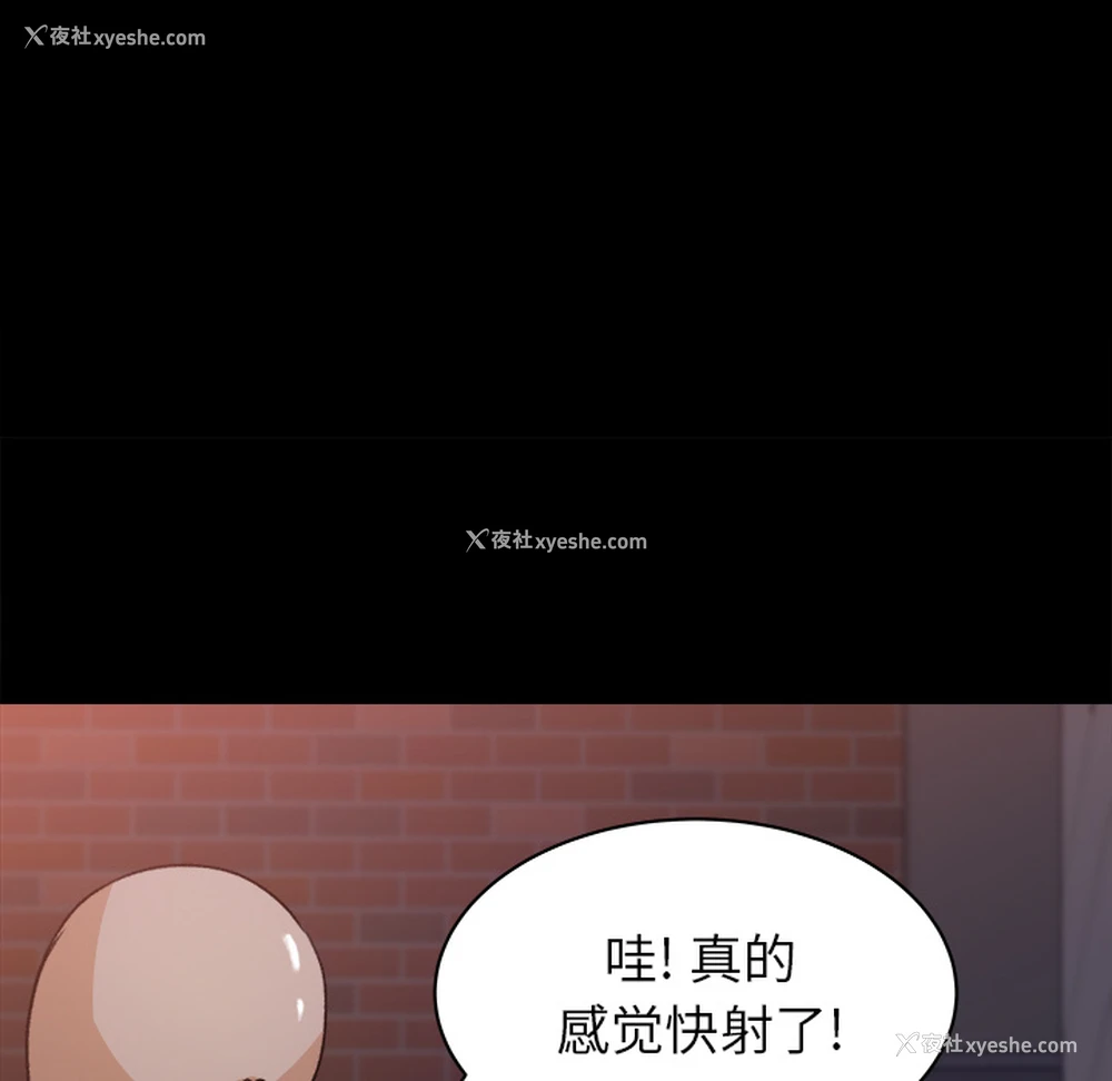 89P - 补习班绯闻