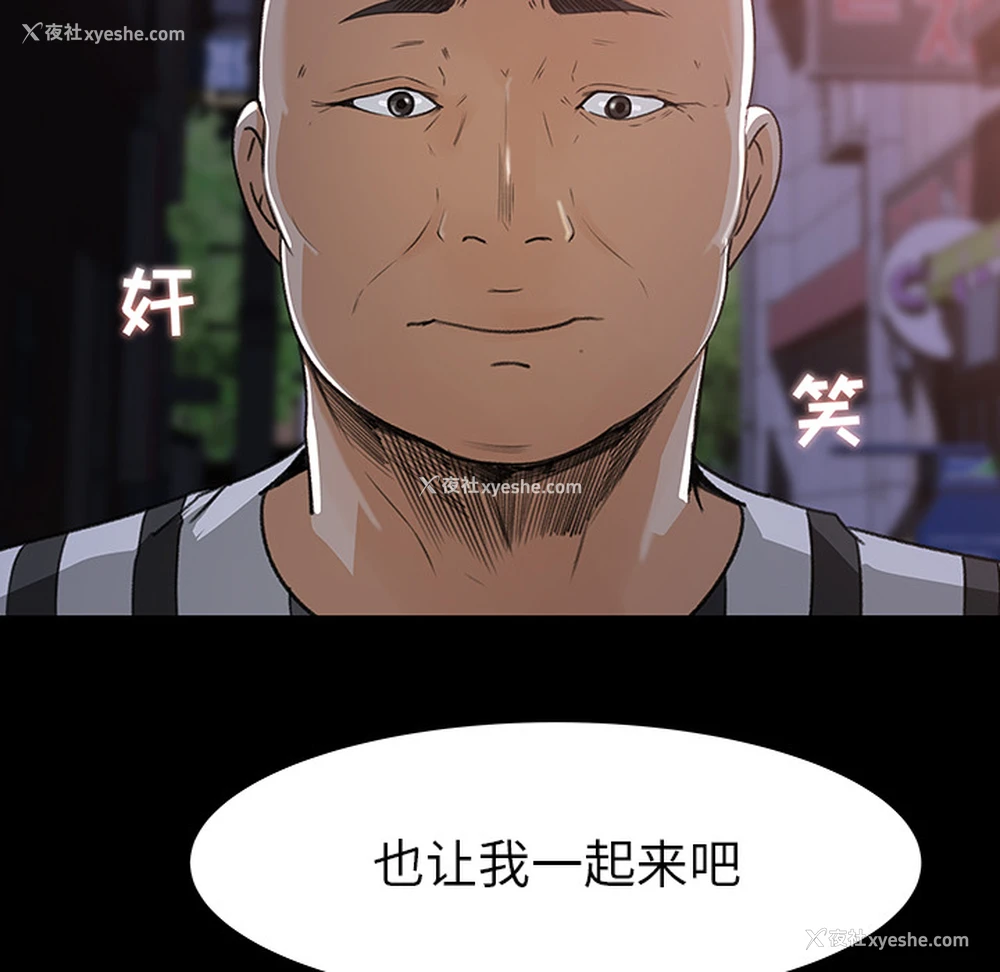 8P - 补习班绯闻