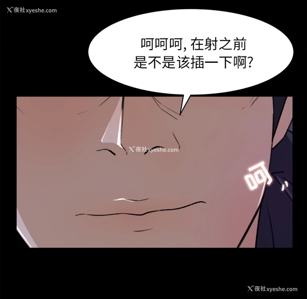 92P - 补习班绯闻