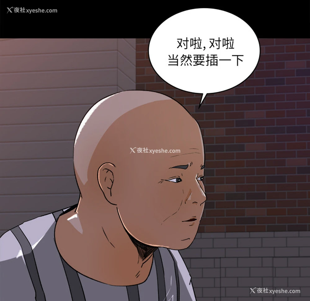 93P - 补习班绯闻